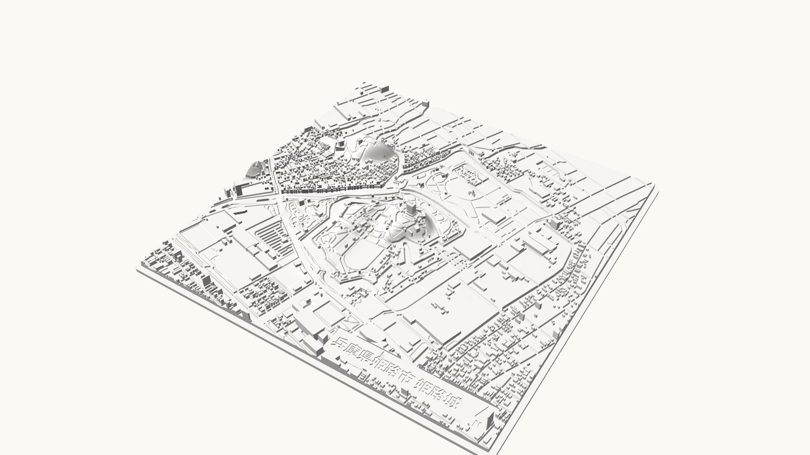 姫路城のまわりを20cm角にした立体地図の俯瞰。城の櫓と堀、まわりの市街地の建物が一棟ずつ立ち上がっている